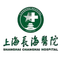海军军医大学第一附属医院（上海长海医院）