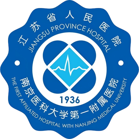 江苏省人民医院（南京医科大学第一附属医院）